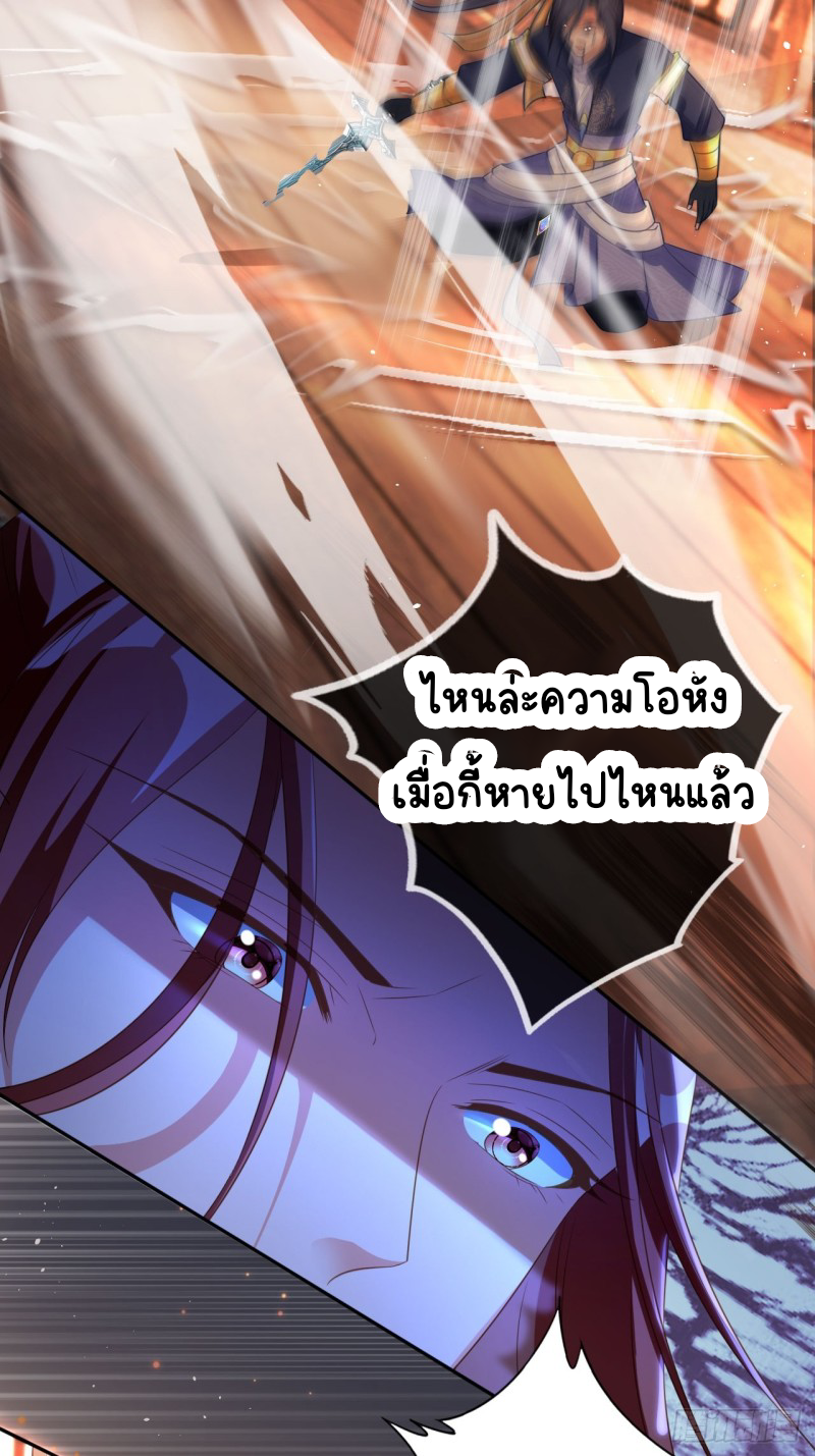 ระบบแย่งชิงโชคลาภ ตอนที่ 4 หน้า 12