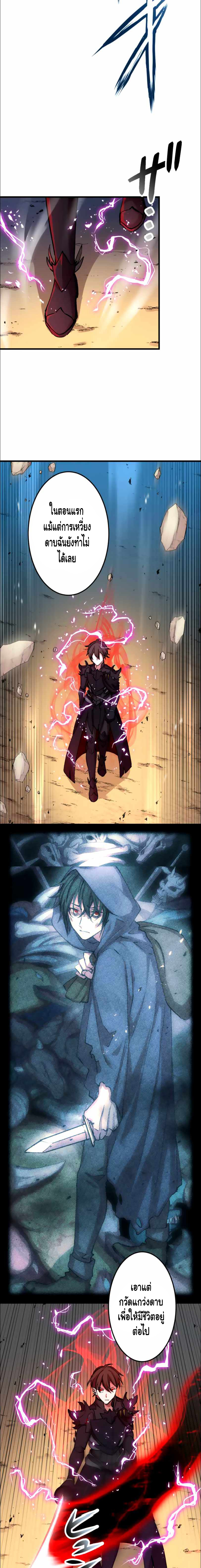 Level Drain ตอนที่ 17 หน้า 5