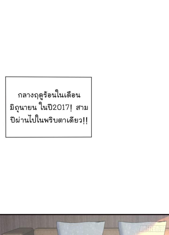 My sister is a famous star – พี่สาวฉันเป็นดาราดัง ตอนที่ 3 หน้า 24