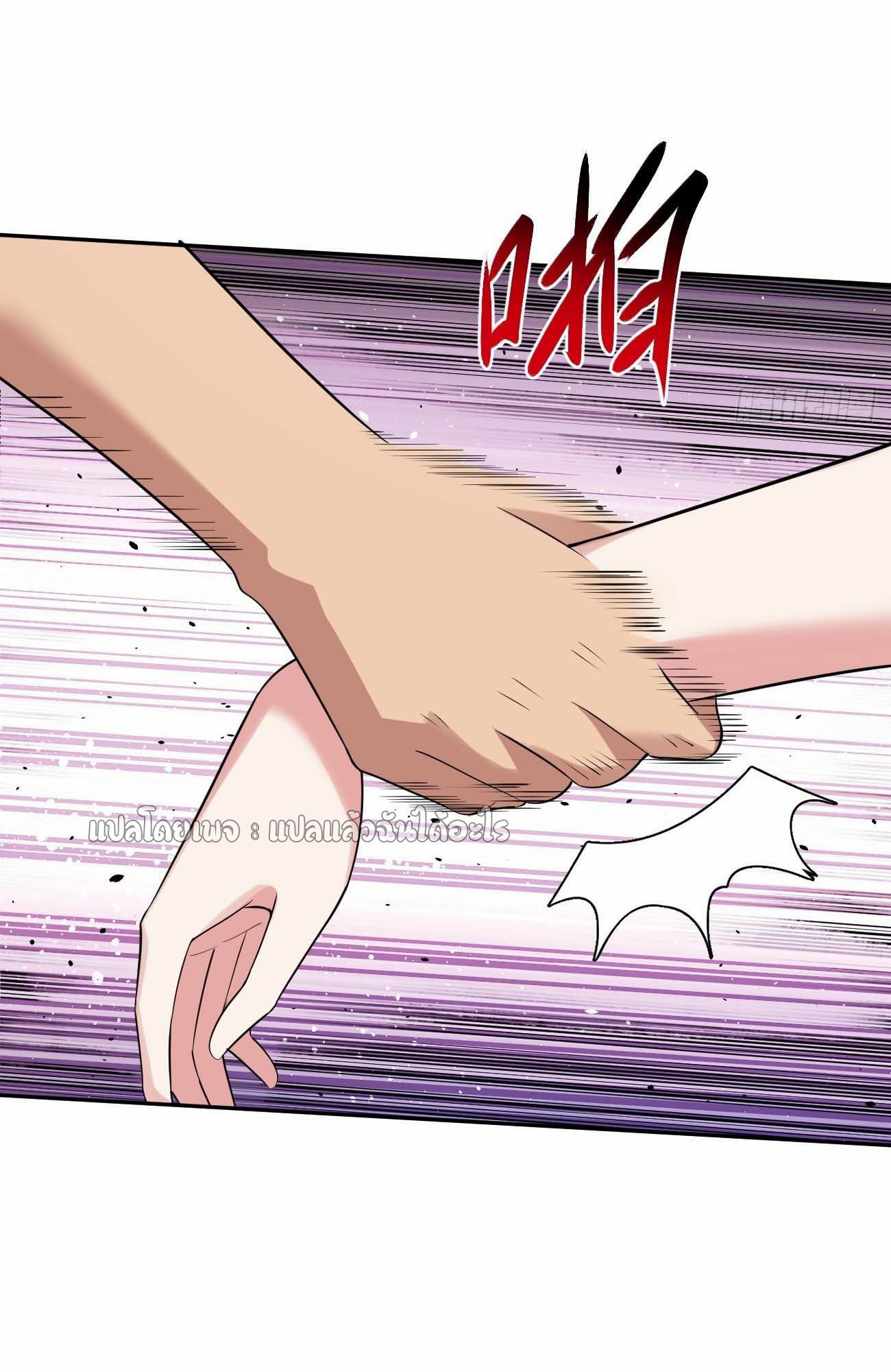 แฟนของผมระดับตำนานทั้งนั้น ตอนที่ 19 หน้า 10