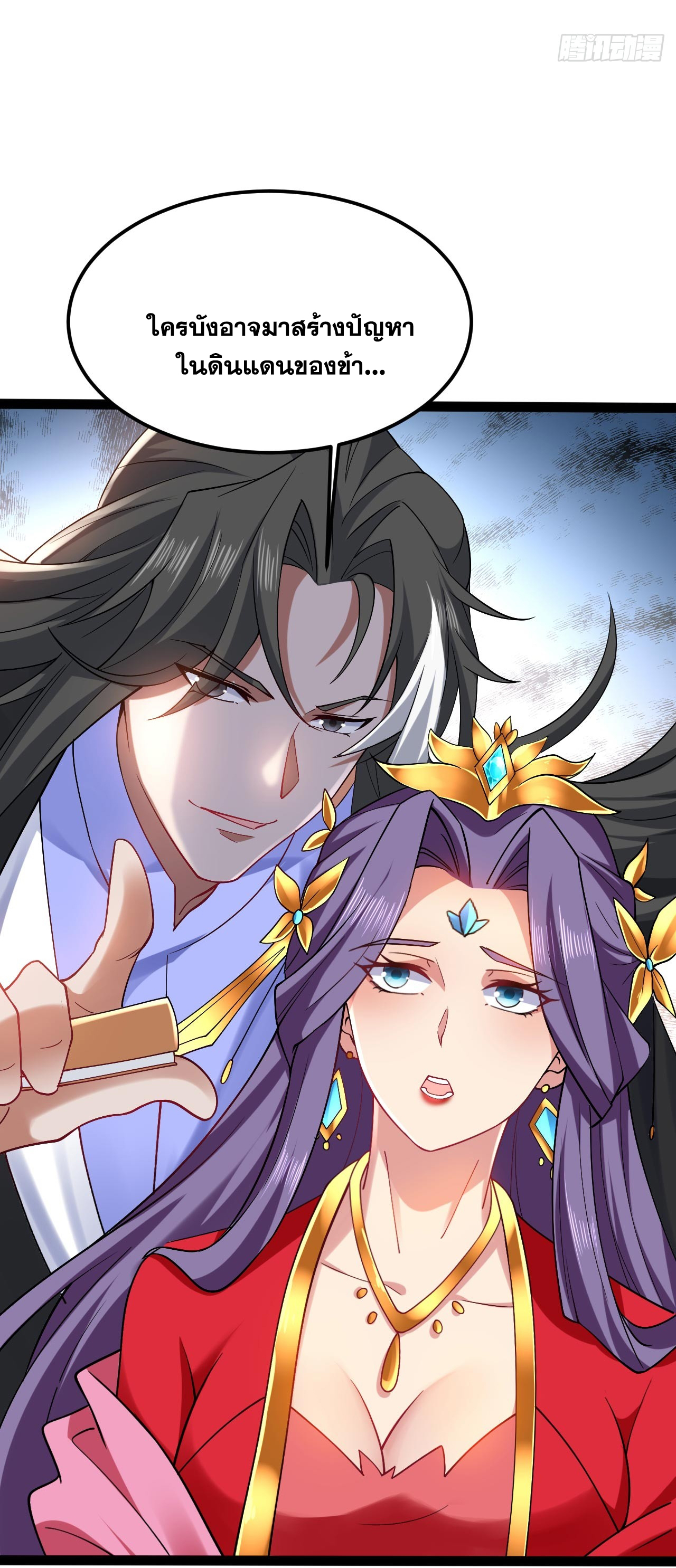 ข้าอยู่อย่างสันโดษมากว่า 100,000 ปี (ทันจีน) ตอนที่ 74 หน้า 7