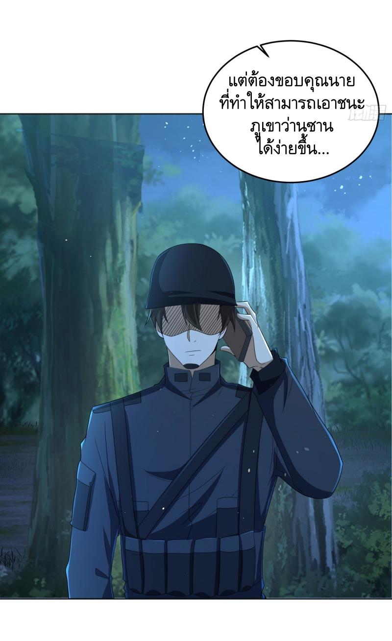 THE FIRST ORDER ตอนที่ 215 หน้า 29