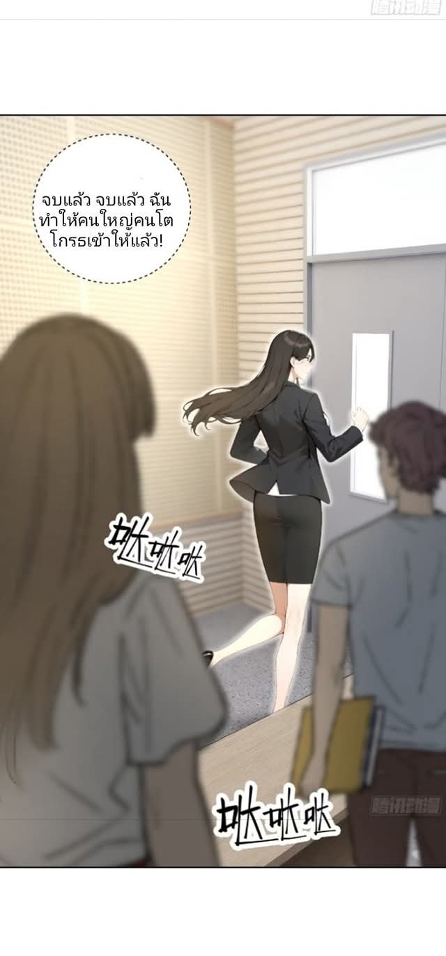 ถึงข้าจะแค่ขั้นสร้างรากฐาน แต่ข้าก็เทพ ( อัพตอนใหม่ทุกวัน เสาร์ ) กลุ่มชนแล้ว ตอนที่ 8 หน้า 34