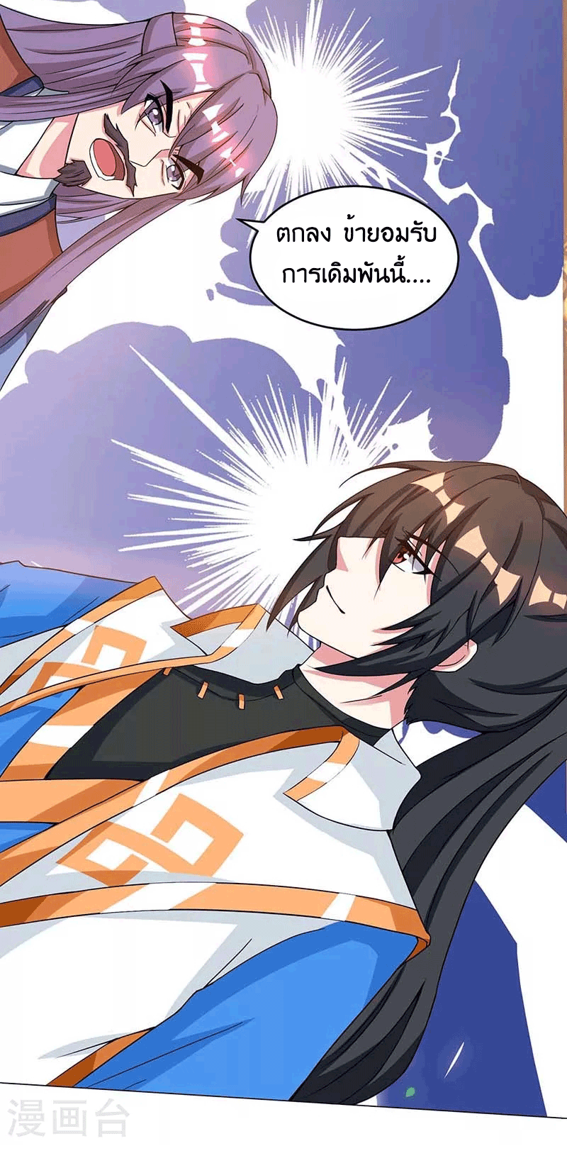 One Step Toward Freedom ตอนที่ 185 หน้า 11