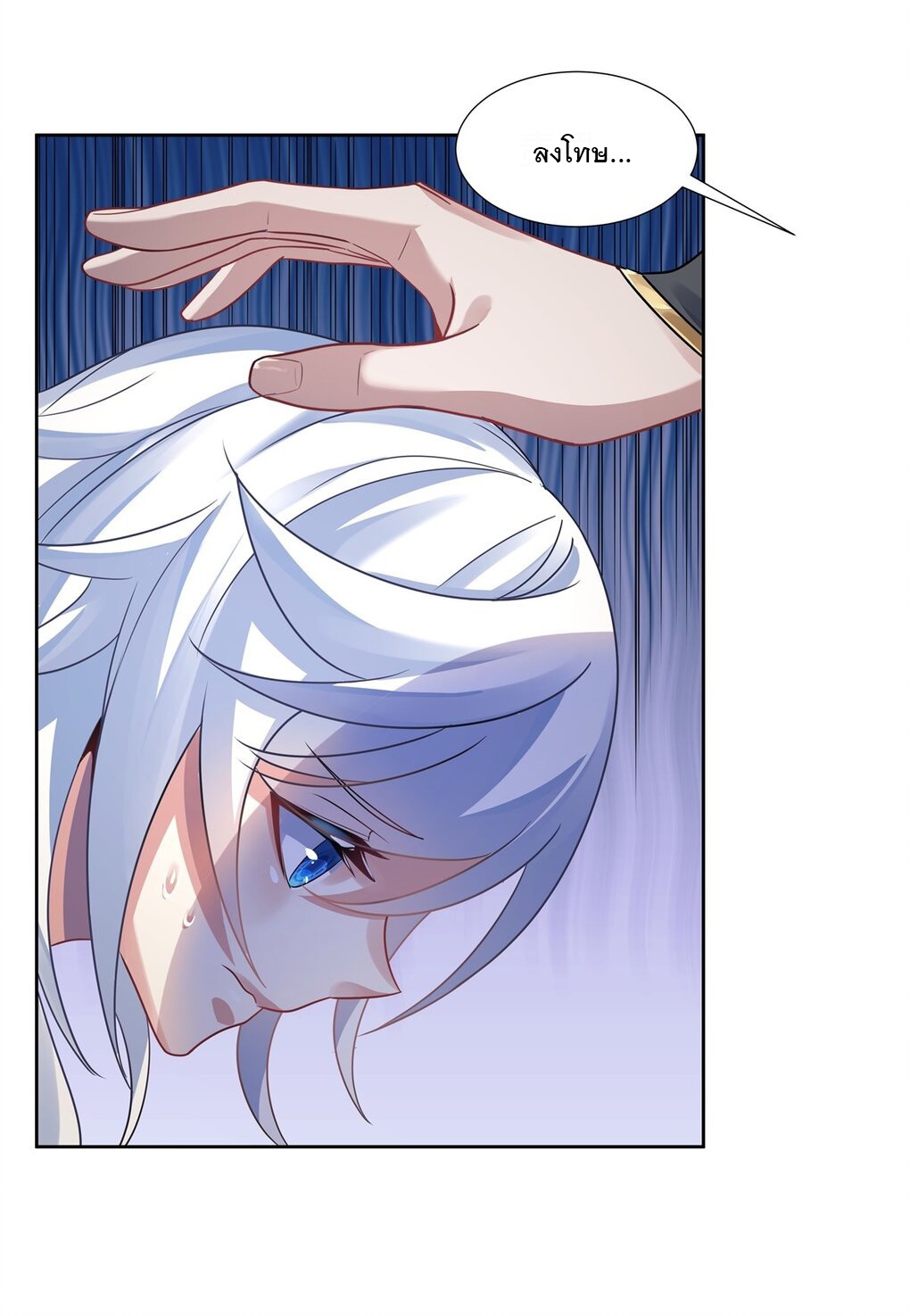 ศิษย์ของข้าล้วนมีอนาคตที่ยิ่งใหญ่ (ชนจีน) ตอนที่ 65 หน้า 11