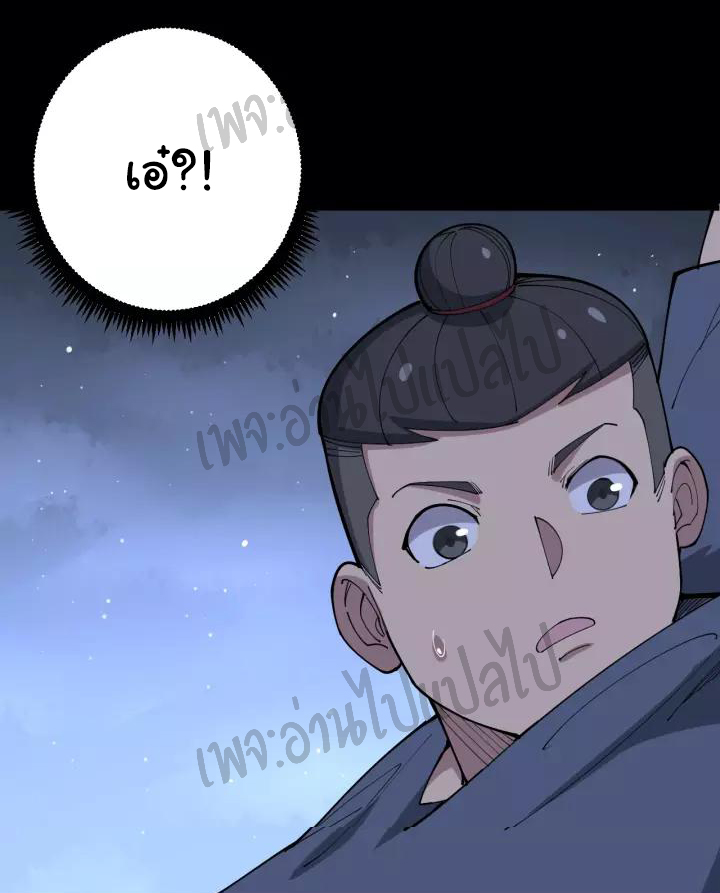 Bad Hand Witch Doctor สุดยอดพ่อมดหมอผี ตอนที่ 69 หน้า 35