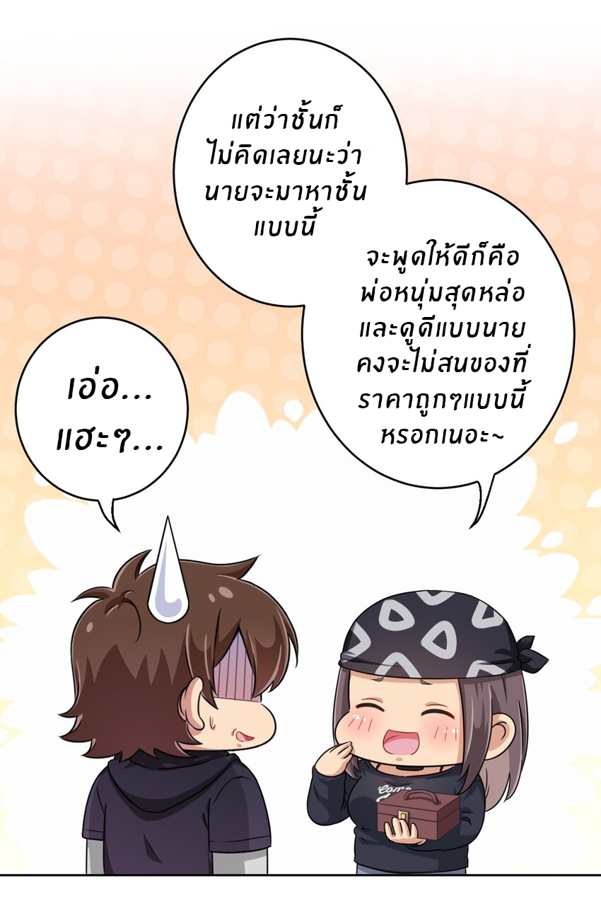 What is the use of God giving me this embarrassing superpower? ตอนที่ 17 หน้า 20