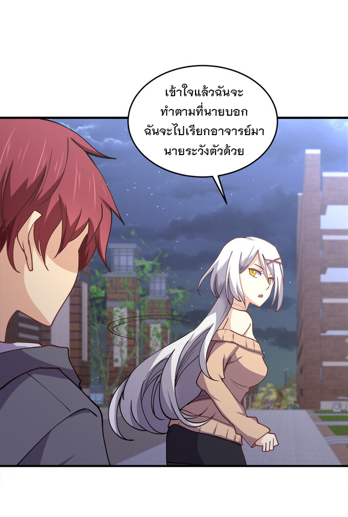 แฟนของผมชื่อหลงอ่าวเทียน ตอนที่ 4 หน้า 21