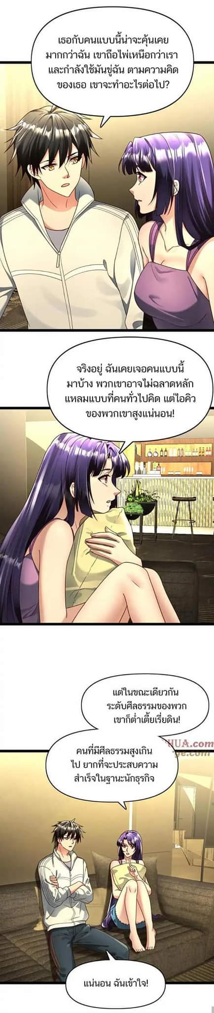 Freezing the World：I Built a Doomsday Safehouse ตอนที่ 90 หน้า 11