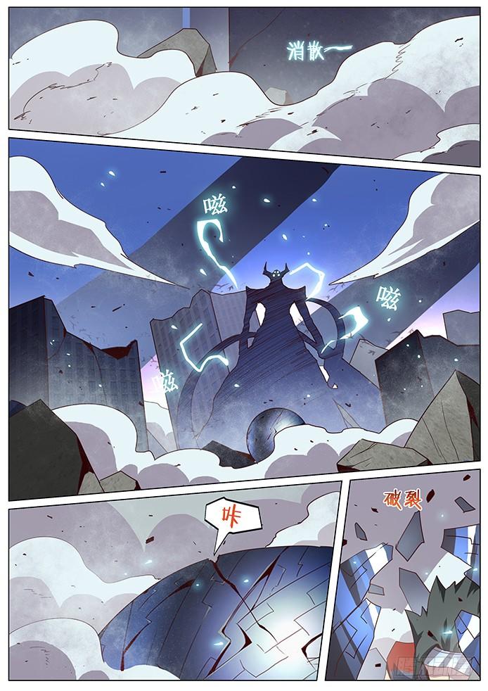 เกิดใหม่เป็นสายพันธุ์ต่างดาว ตอนที่ 61 หน้า 10
