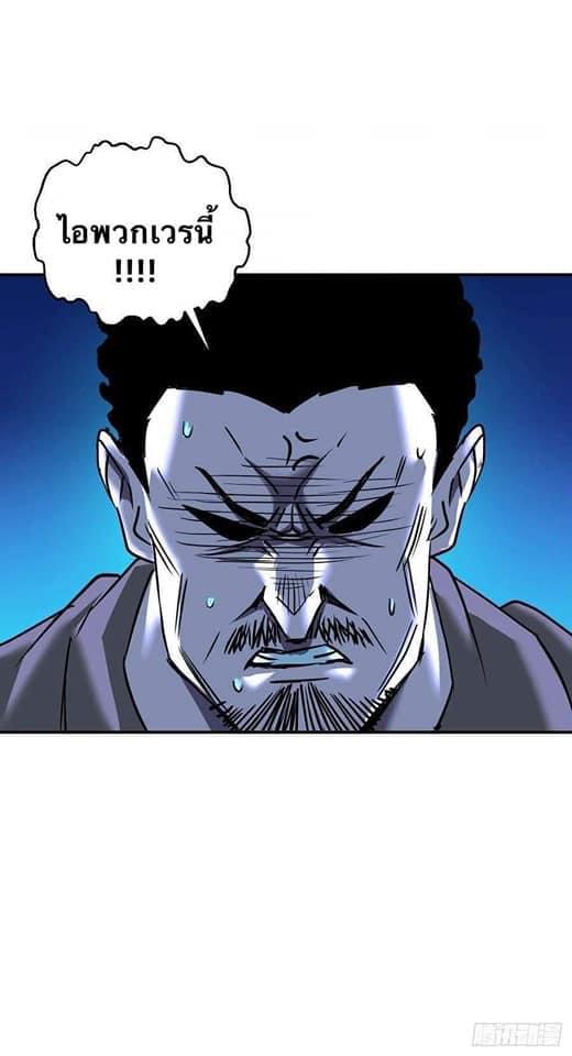 Le lt Empire (ท่านลอร์ด ต่างโลก) ตอนที่ 6 หน้า 26