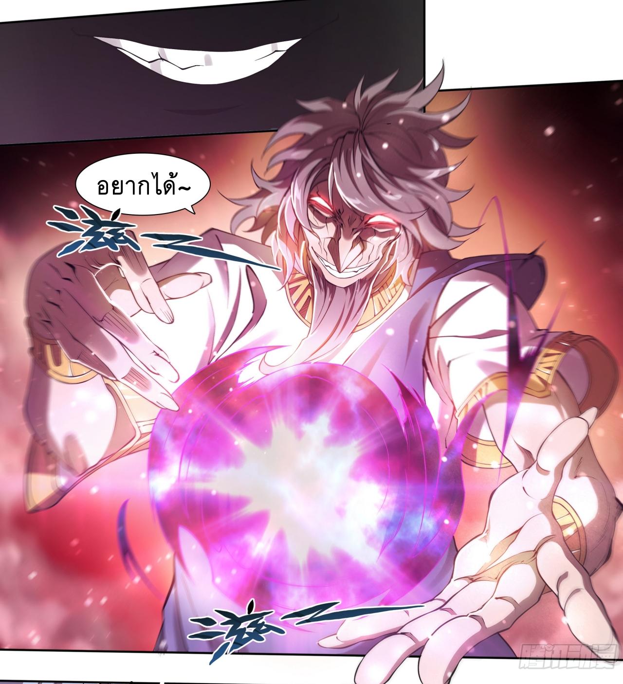 Apocalypse Forecast ตอนที่ 66 หน้า 15