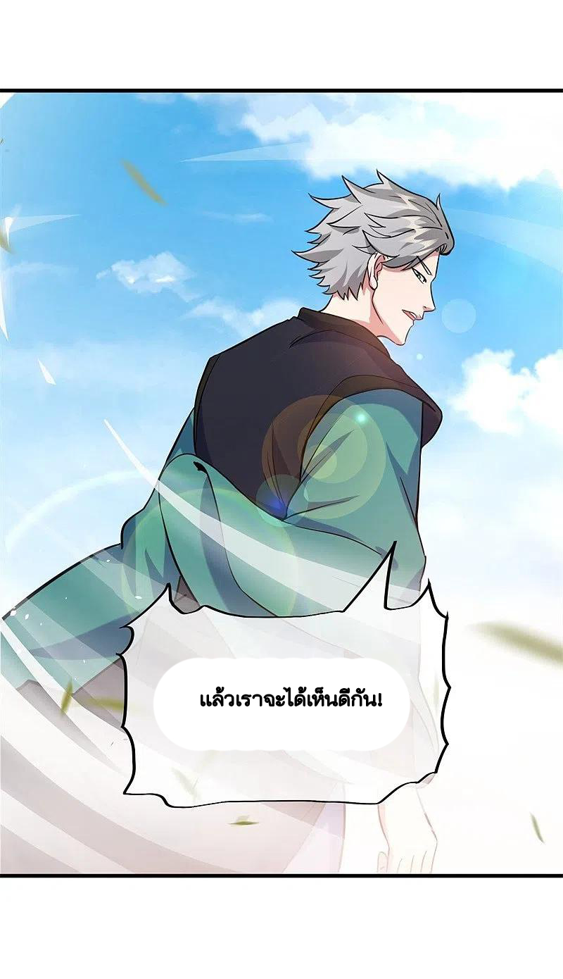 peerless battle spirit ตอนที่ 411 หน้า 60