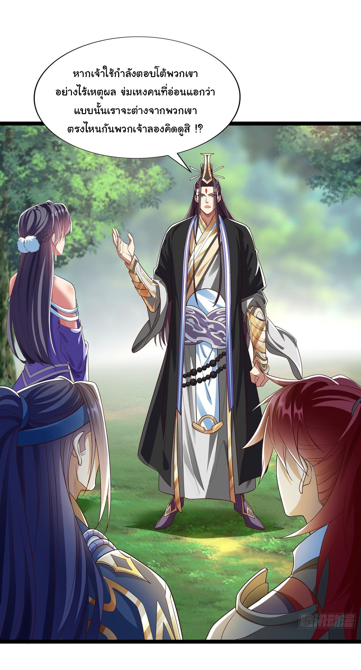 ฉันนี่แหละบรรพบุรุษโลกปีศาจ ( Reincarnation of the Demon Ancestor ) ตอนที่ 5 หน้า 10