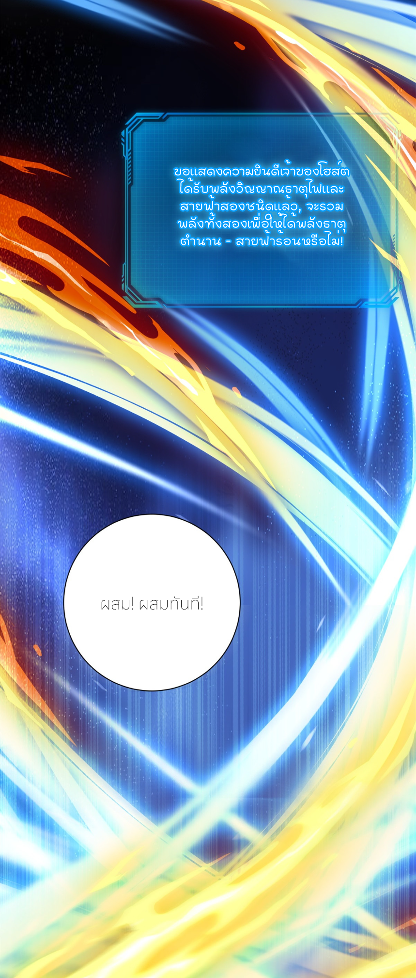 เกิดใหม่เพื่อแก้แค้น ฉันจะเหยียบศัตรูทั้งหมด! ตอนที่ 6 หน้า 27