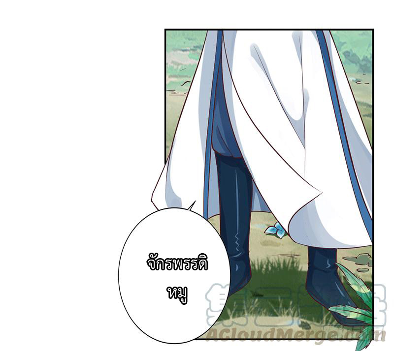 Peerless Scripture of Chaos ตอนที่ 16 หน้า 18