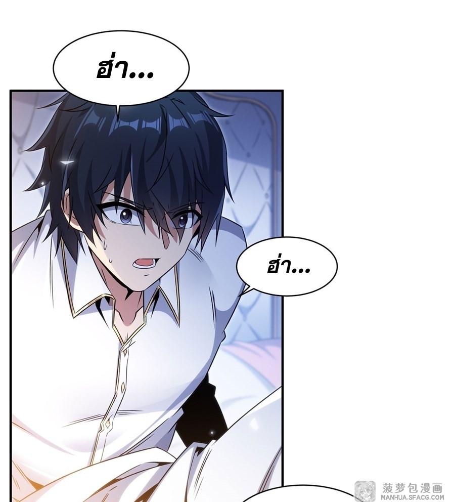 Shut Up, Evil Dragon! หุบปากซะยัยมังกรร้ายข้าไม่อยากมีลูกกับเจ้าอีกแล้ว ตอนที่ 3 หน้า 9