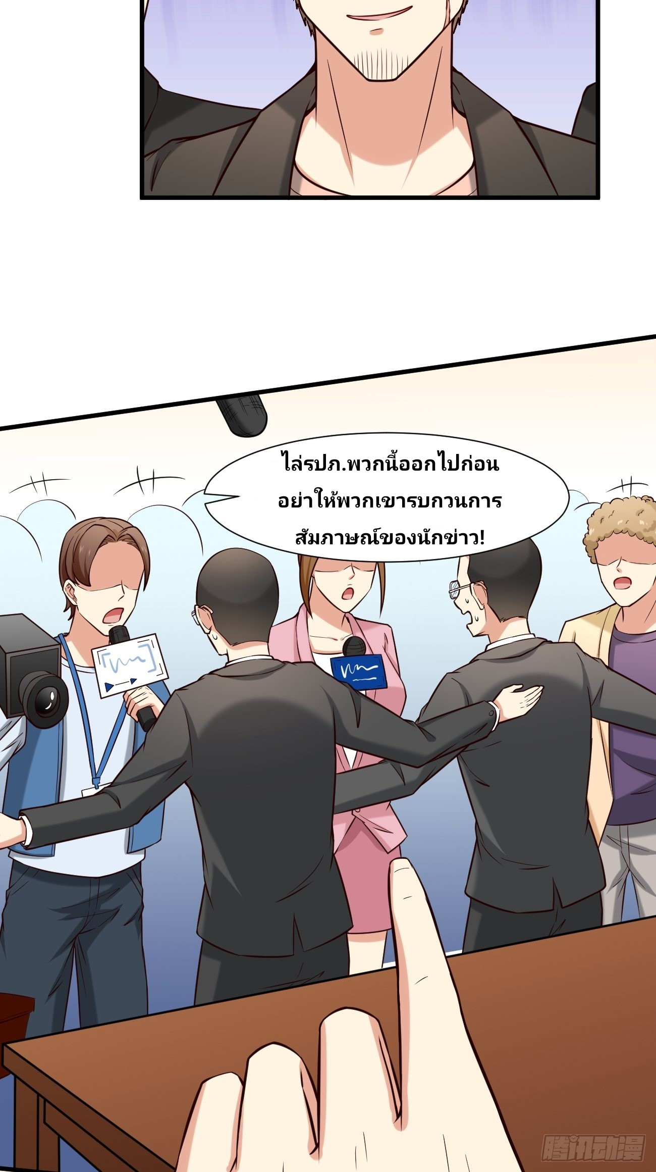 ฉันสุ่มตัวตนใหม่ทุกสัปดาห์ ตอนที่ 13 หน้า 36