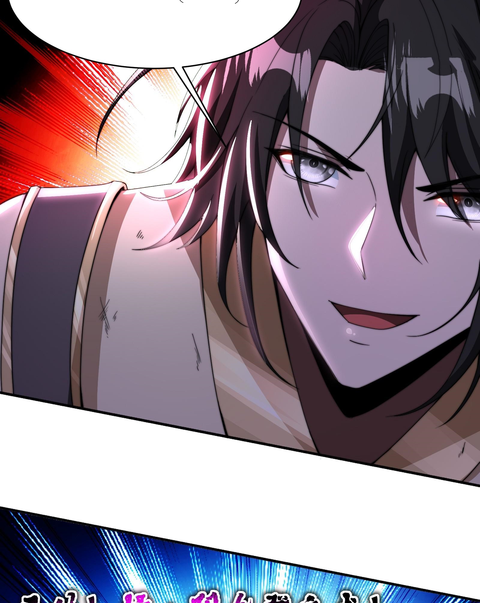กู่เป่ยเฉินเริ่มต้นผูกระบบกับสาวศักดิ์สิทธิ์ทั้งหมด ตอนที่ 8 หน้า 23