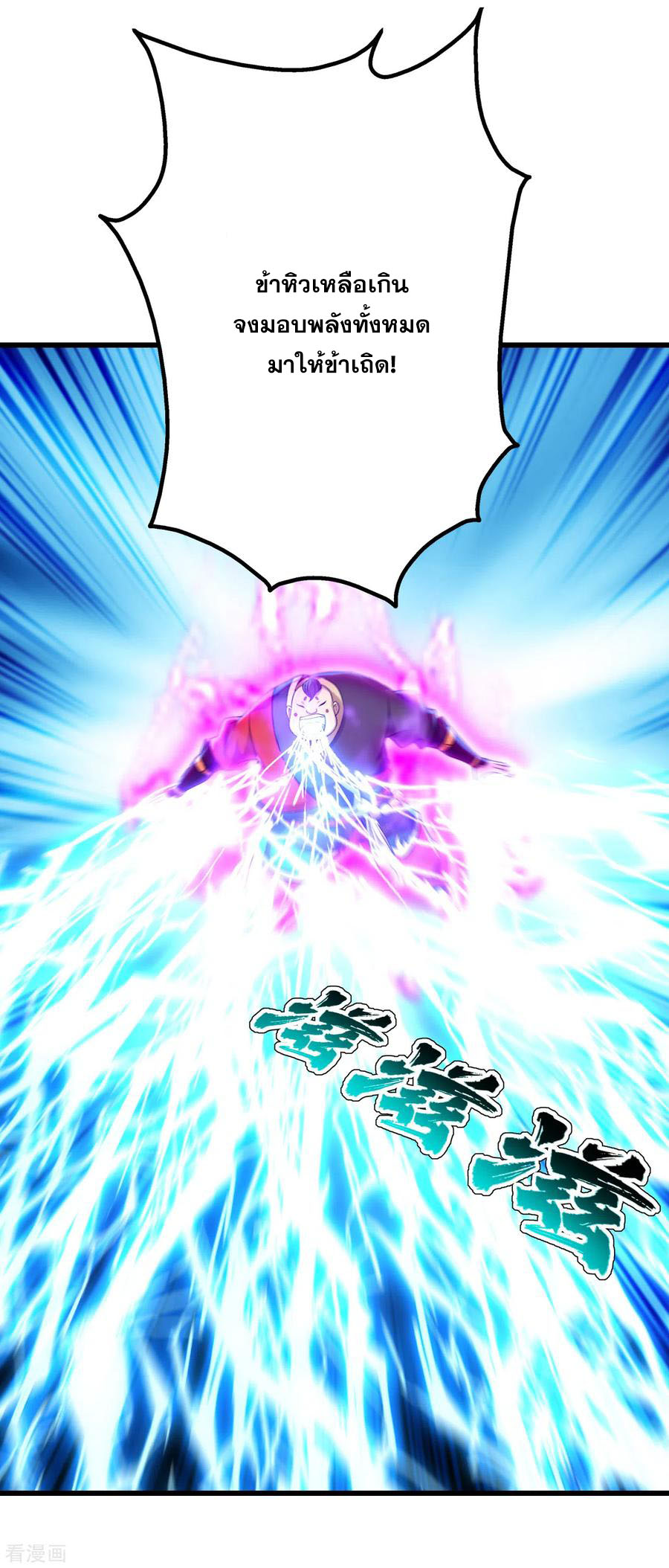 เทพอสูรสยบฟ้า ตอนที่ 171 หน้า 19