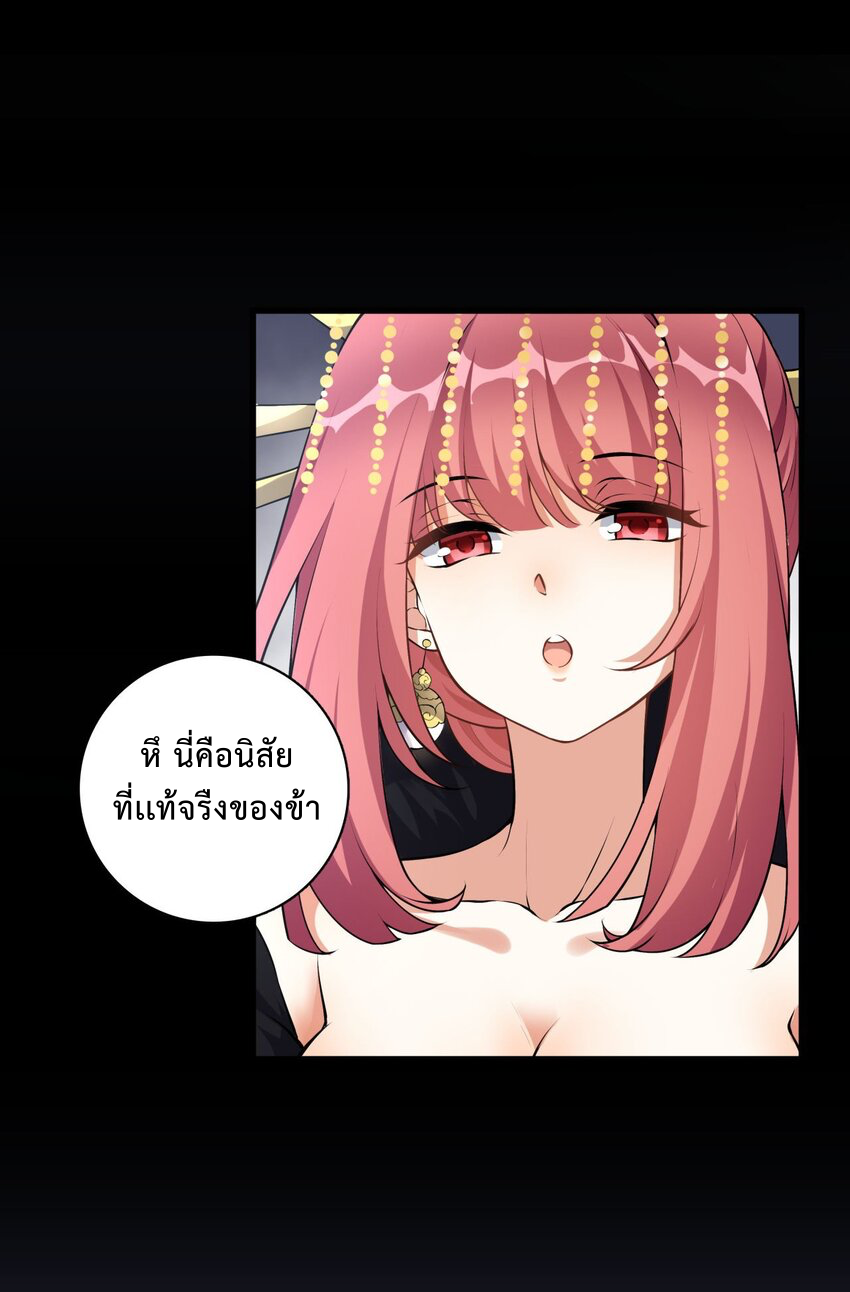 กลับชาติมาเกิดใหม่เเก้เเค้นศิษย์เนรคุณ (ศิษย์เบิ้มๆ) ตอนที่ 1 หน้า 13