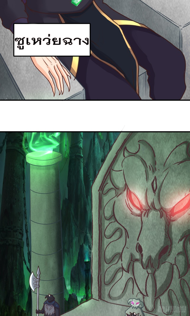 สมบัติทั้งหมดที่ข้าทิ้งไปตอนนี้กลายเป็นผู้หญิงไปซะแล้ว (ชนต้นฉบับ) ตอนที่ 12 หน้า 40