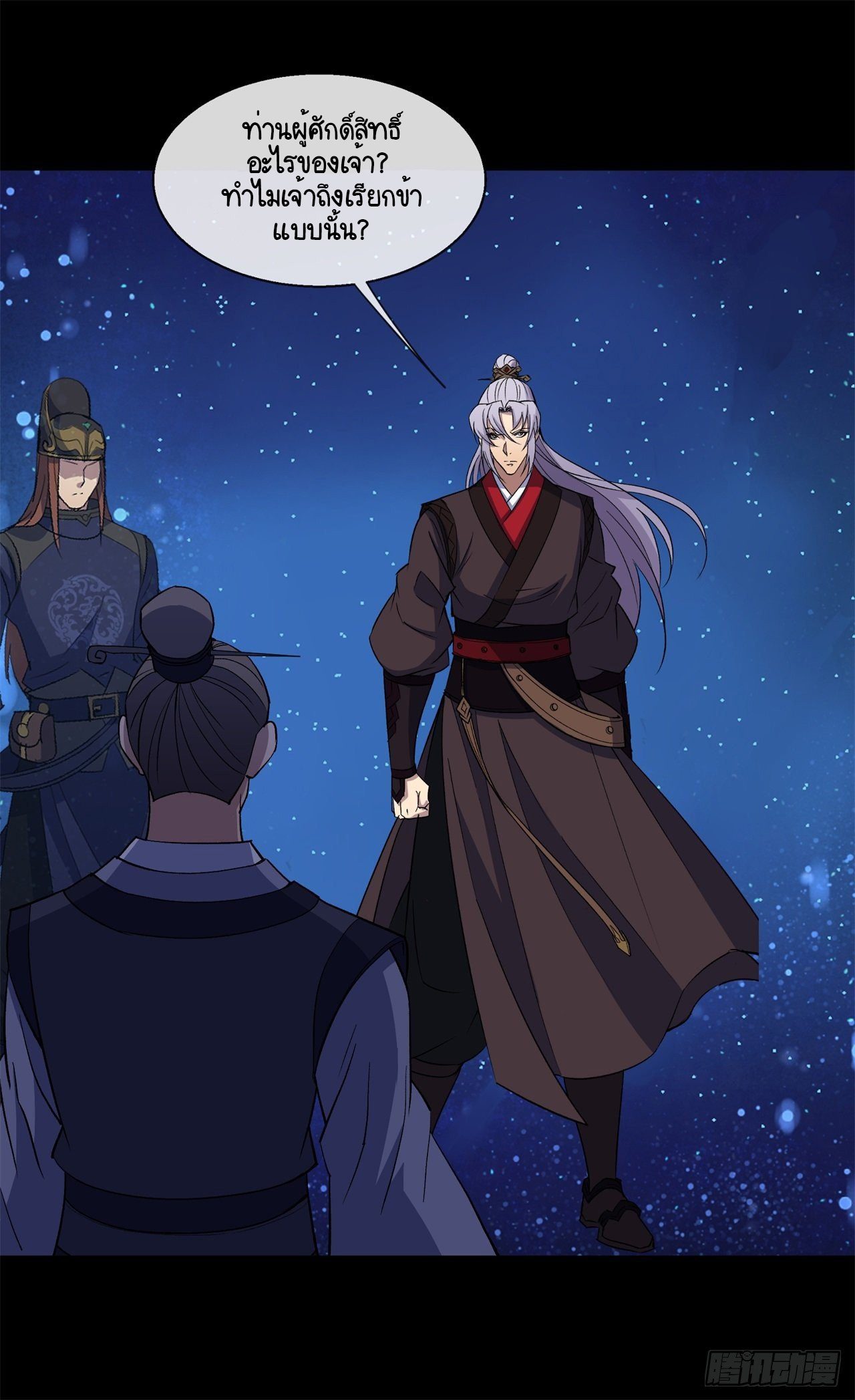 มหาปราชญ์ผู้ยิ่งใหญ่ ตอนที่ 85 หน้า 26