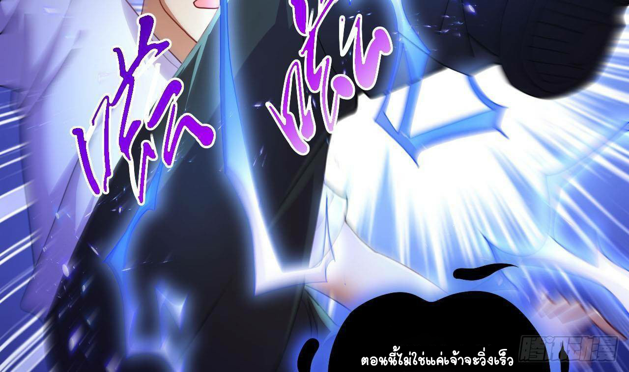 อยู่ดีๆโลกของผมก็เต็มไปด้วยสิ่งลึกลับ ตอนที่ 6 หน้า 19