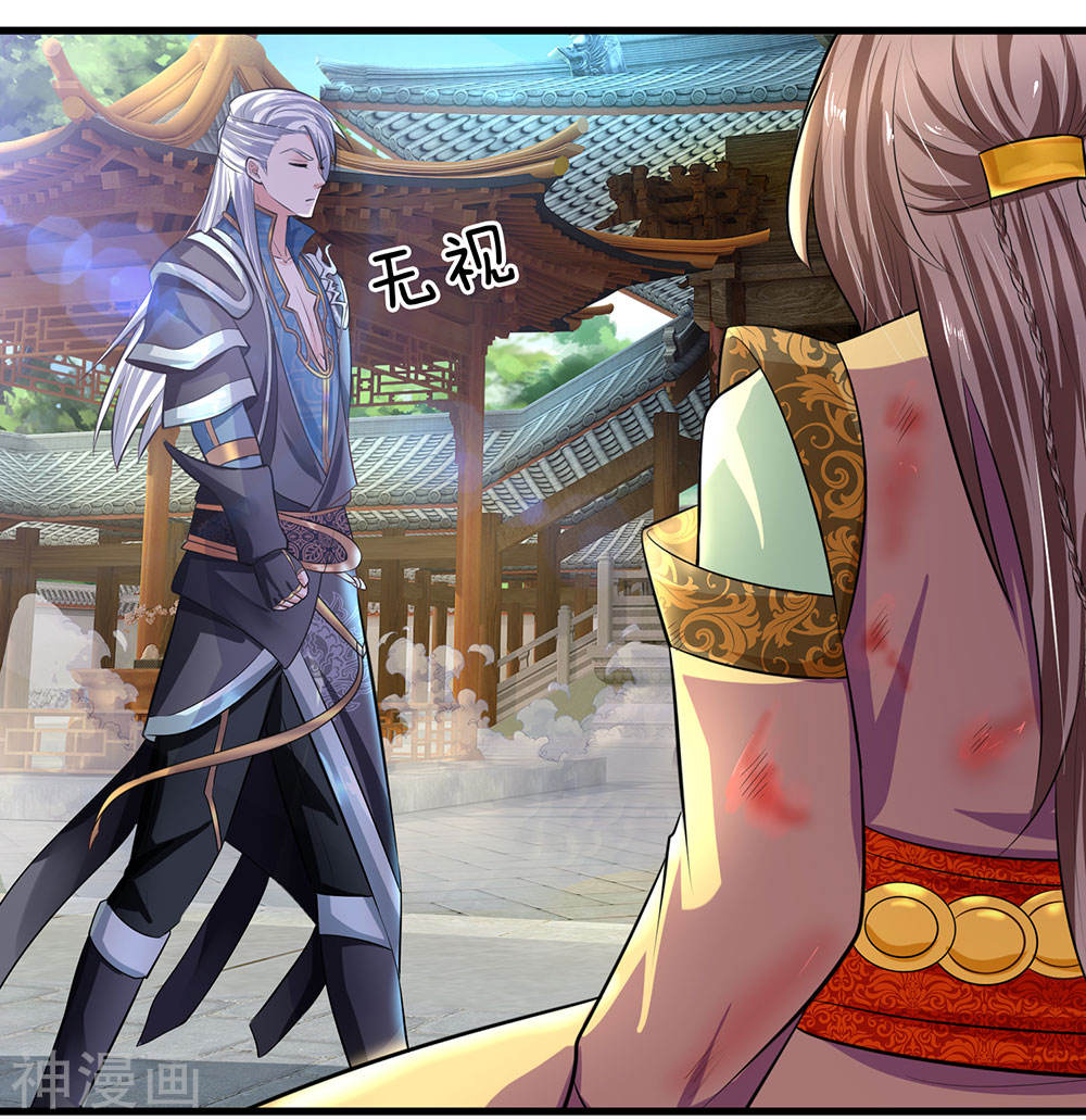 Shura Sword Sovereign ตอนที่ 83 หน้า 10