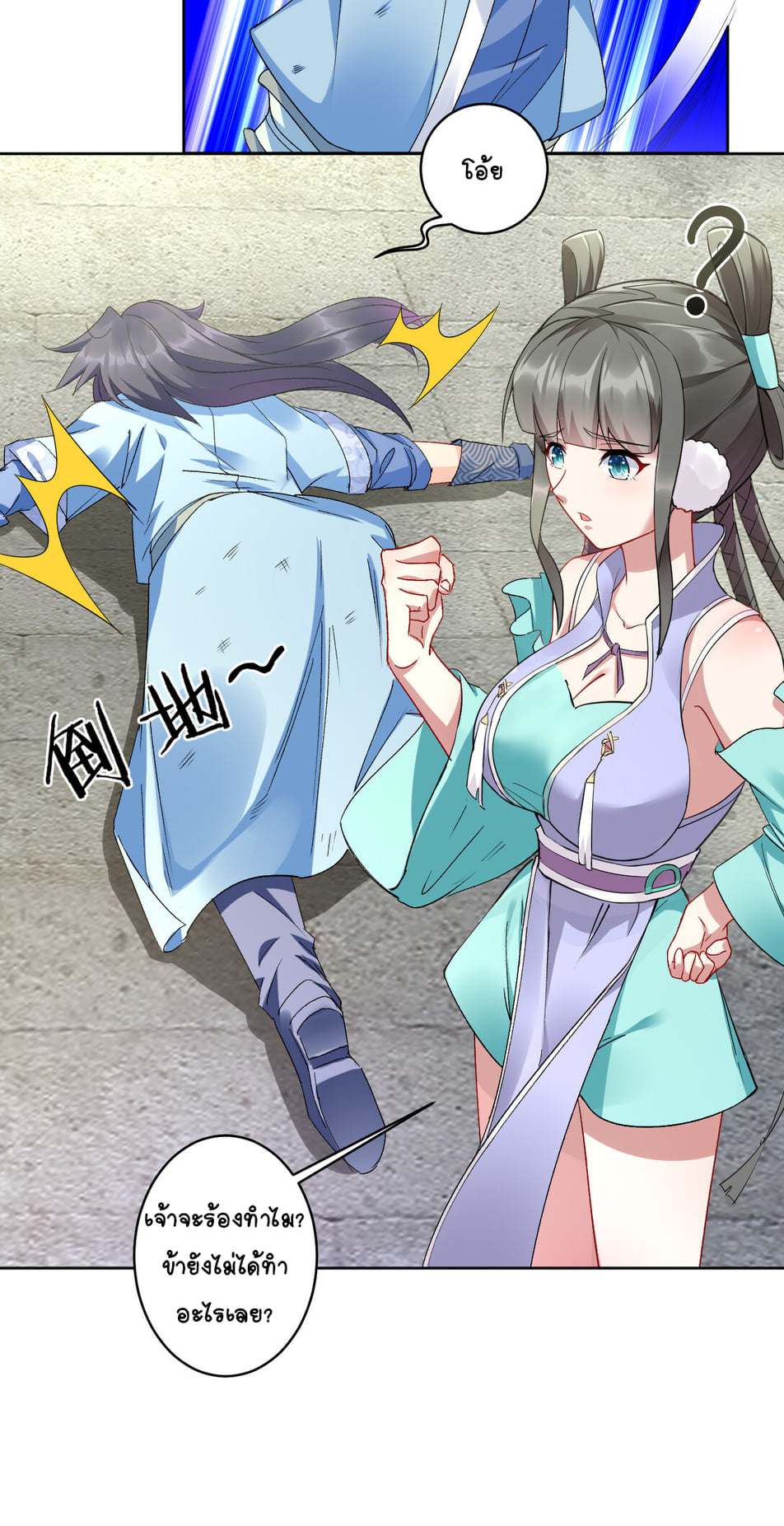 นักรบคีย์บอร์ดอมตะ ตอนที่ 4 หน้า 27