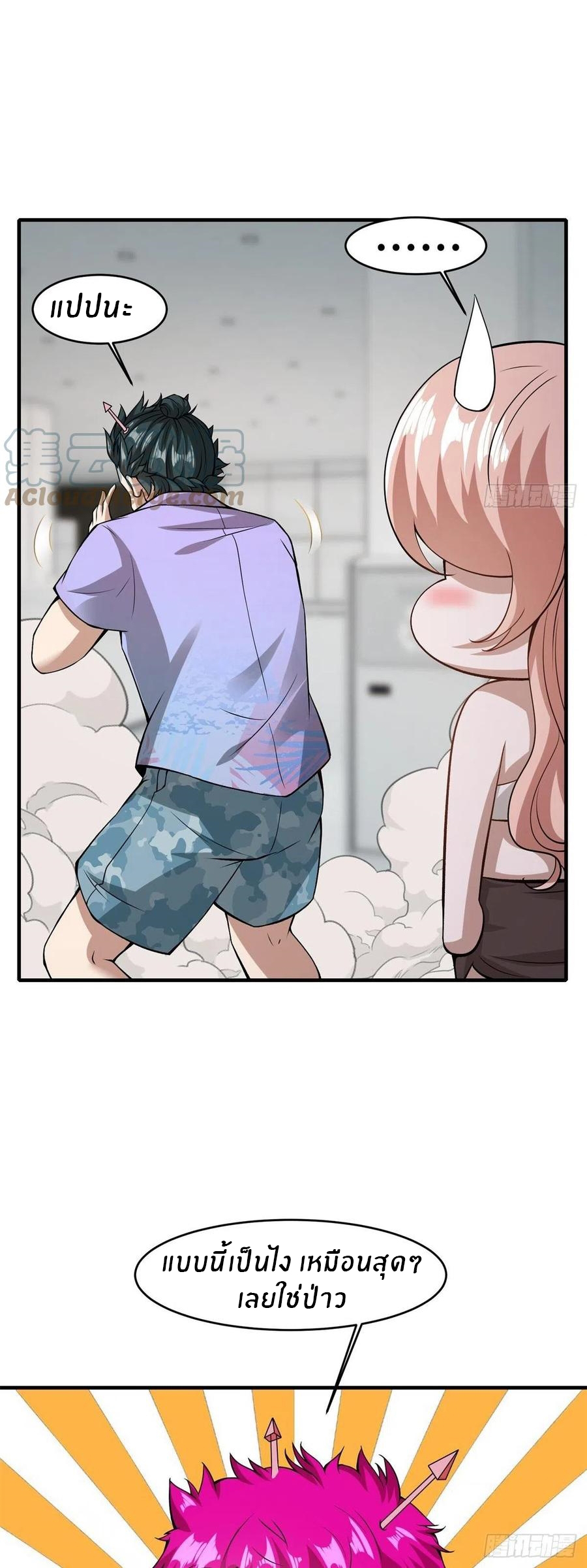 ขอล่ะอย่าเป็นที่ 1 เลย ตอนที่ 20 หน้า 35