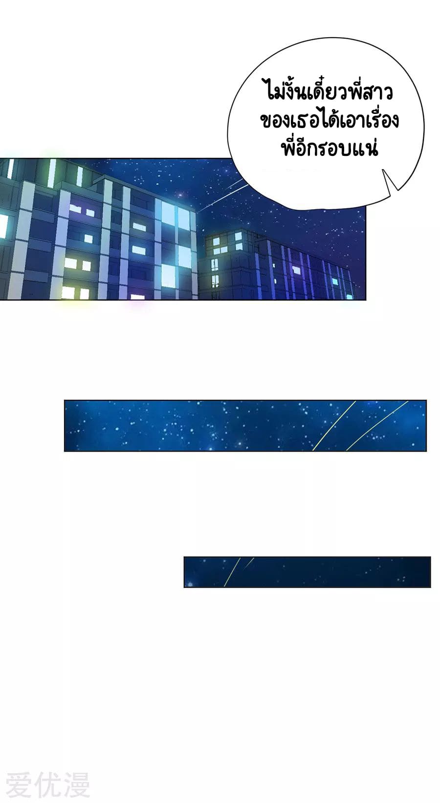 Inverse God Doctor ตอนที่ 37 หน้า 10