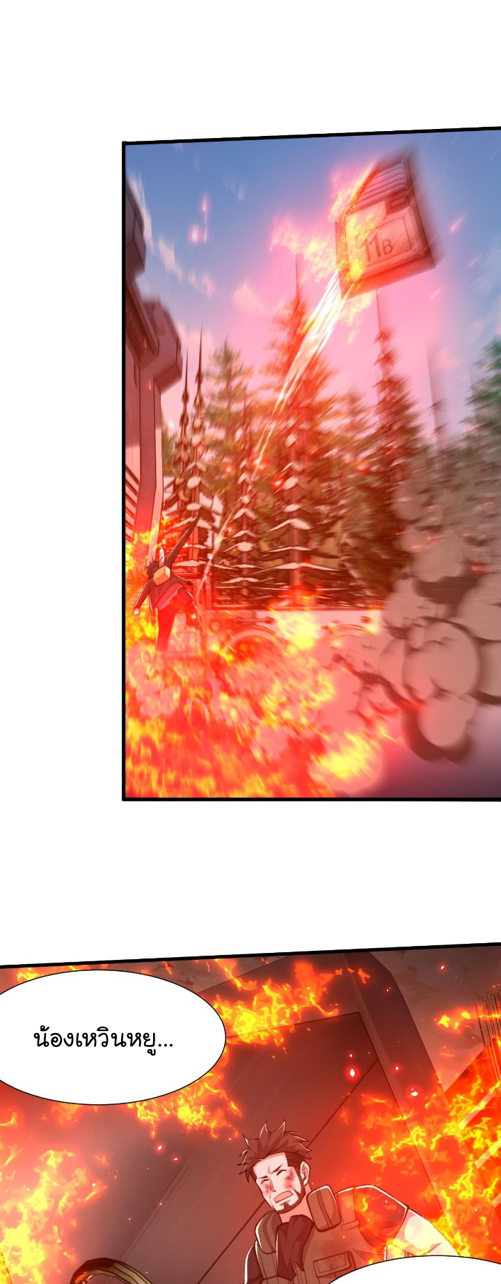 [.Doom Summoner.] ตอนที่ 19 หน้า 10