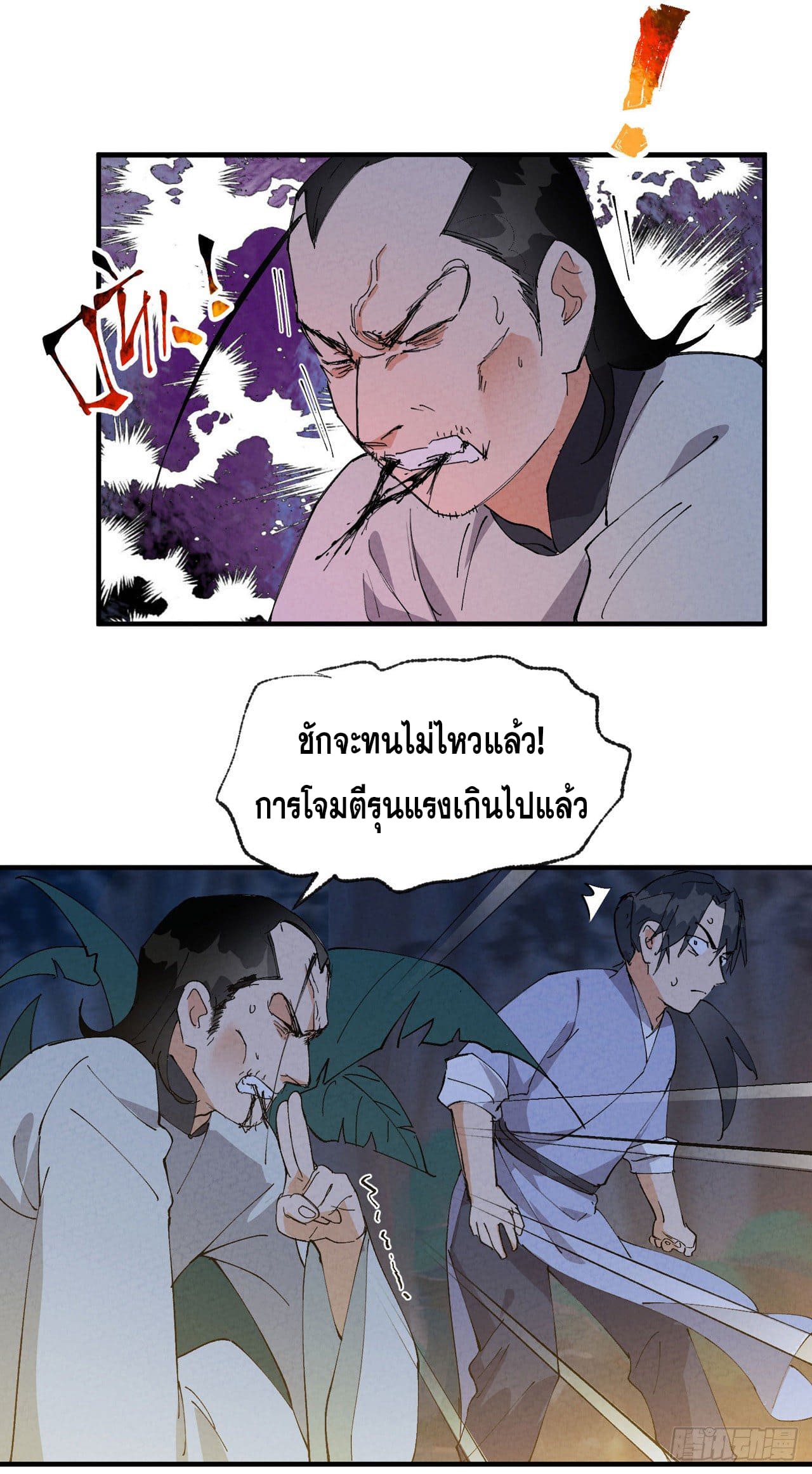 ระบบพัฒนาสุดแข็งแกร่ง ตอนที่ 68 หน้า 16