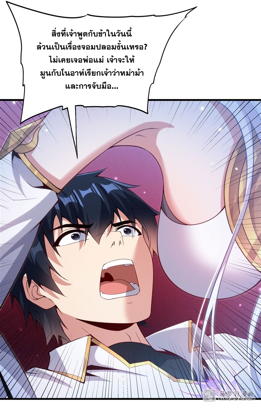 Shut Up, Evil Dragon! หุบปากซะยัยมังกรร้ายข้าไม่อยากมีลูกกับเจ้าอีกแล้ว ตอนที่ 13 หน้า 13