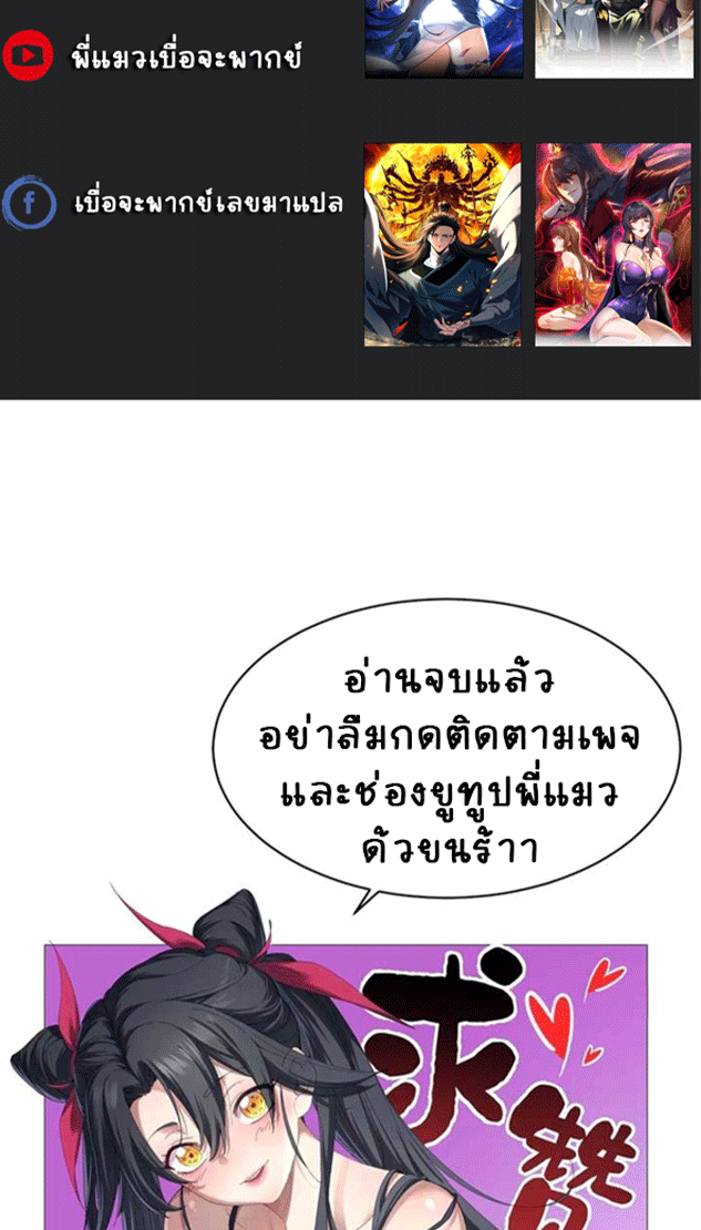 จอมมารสุดแกร่ง ล้างแค้นศิษย์ทรยศ ตอนที่ 44 หน้า 55