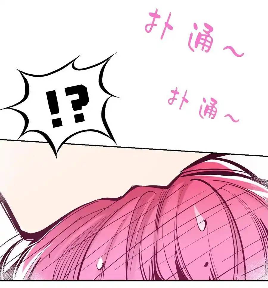 Demon x Angel can't get along! ตอนที่ 122 หน้า 9