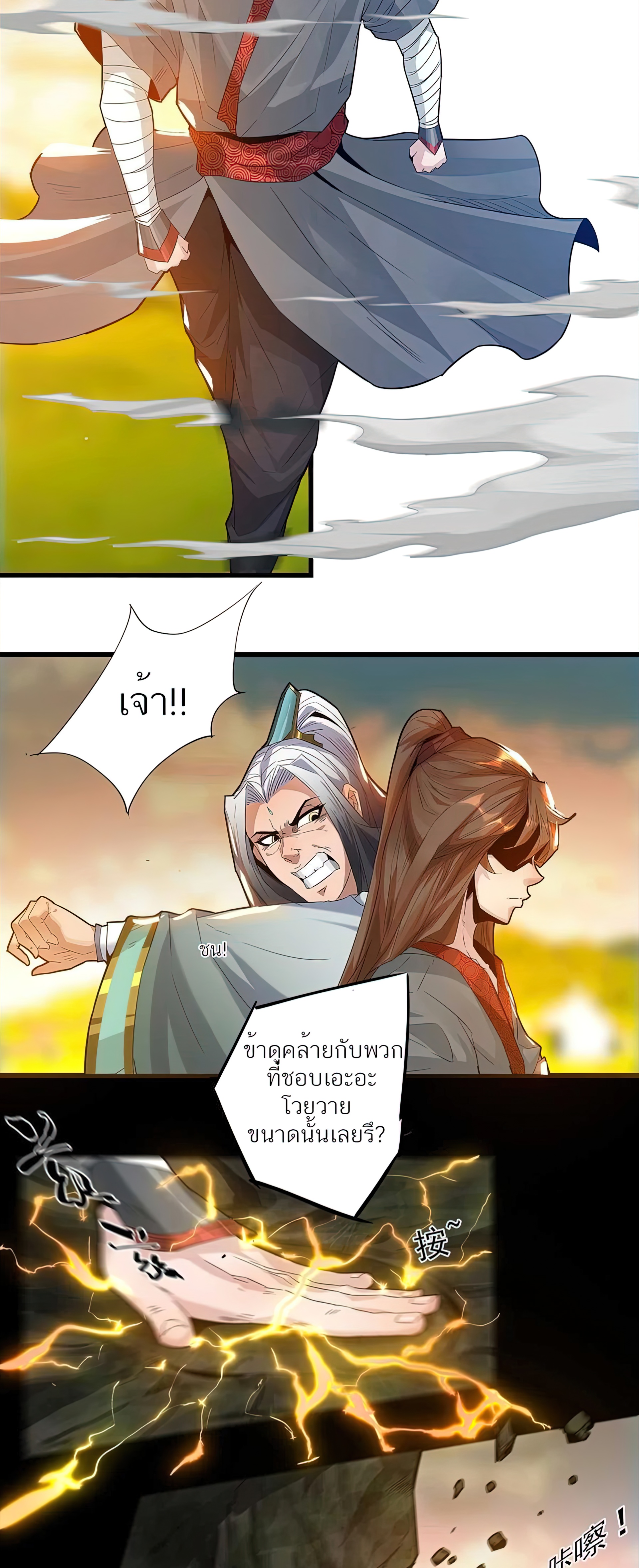 I Have Nine Female Disciples ตอนที่ 1 หน้า 16