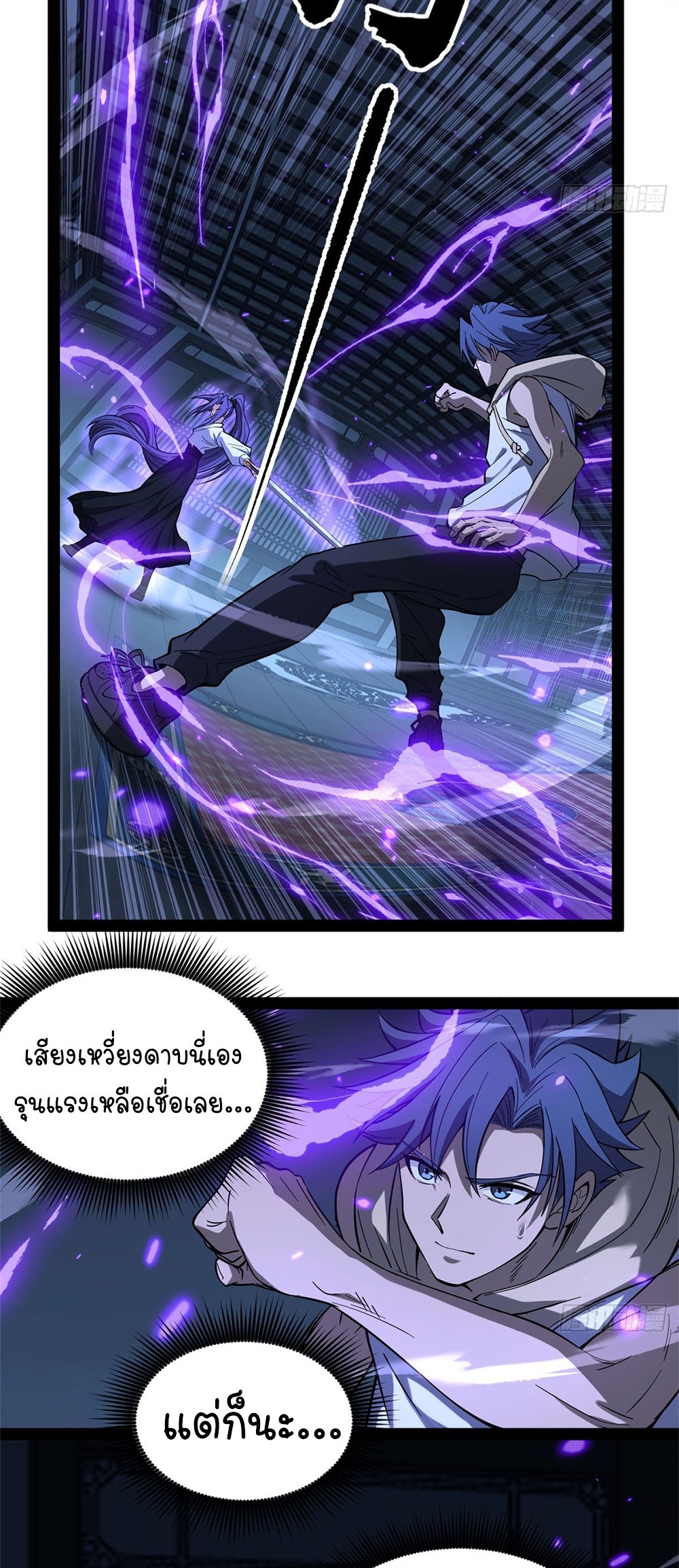 Gatekeeper of the Boundless World | ผู้พิทักษ์ประตูแห่งดินแดนไร้ขอบเขต ตอนที่ 68 หน้า 4