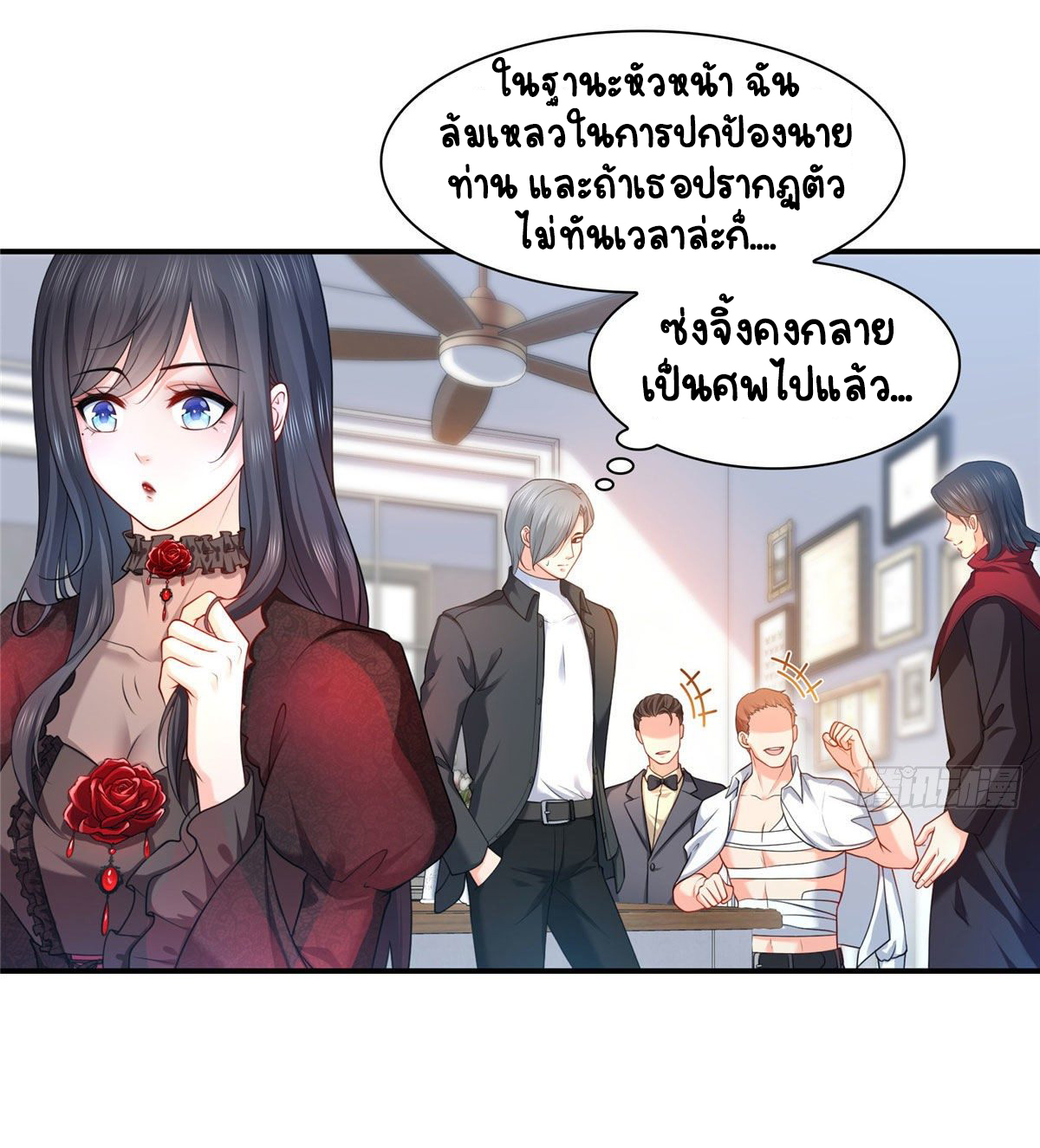 (ชนจีน)Perfect Secret Love The Bad New Wife Is a Little Sweet ตอนที่ 108 หน้า 5