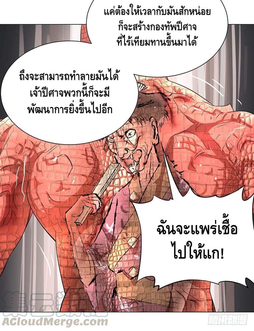 List of villains ตอนที่ 3 หน้า 51