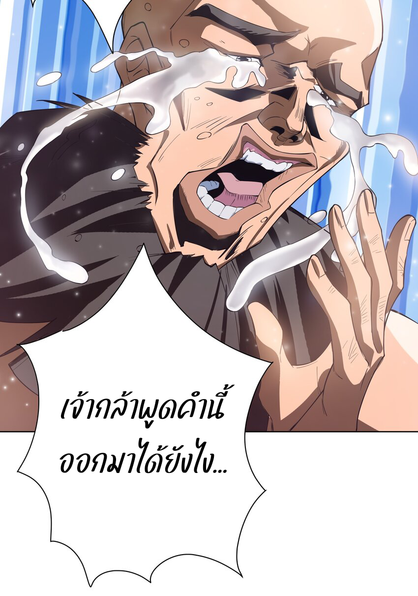 ตัวแปรจุติ ตอนที่ 20 หน้า 21