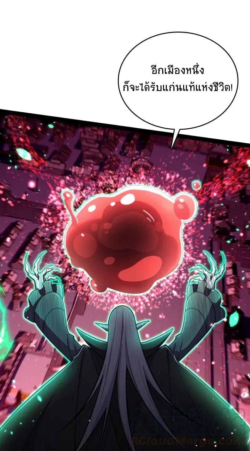 ชีวิตอันสันโดษของจักพรรดิ์หลินเกอ ตอนที่ 64 หน้า 43