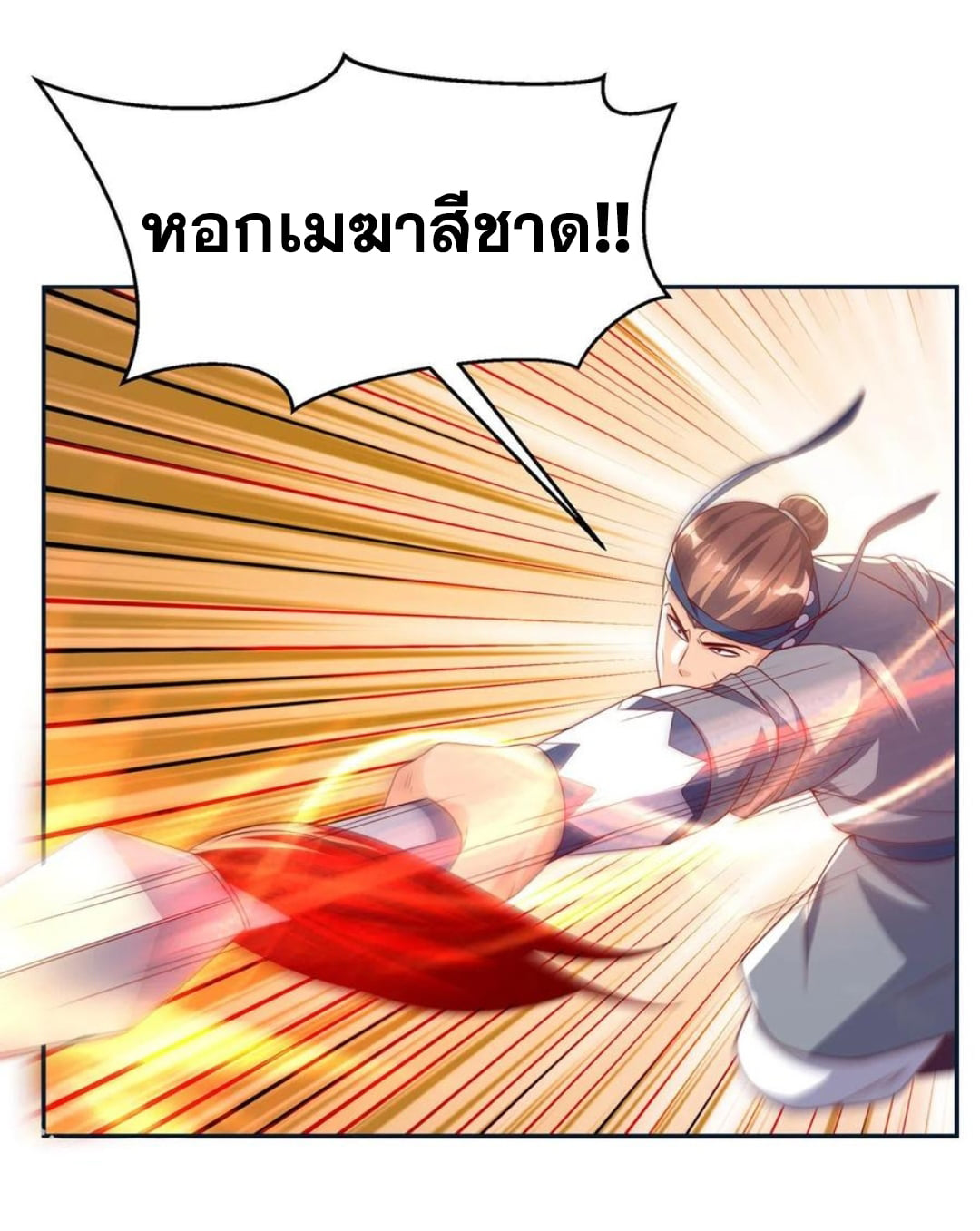 Wu ni ตอนที่ 170 หน้า 9