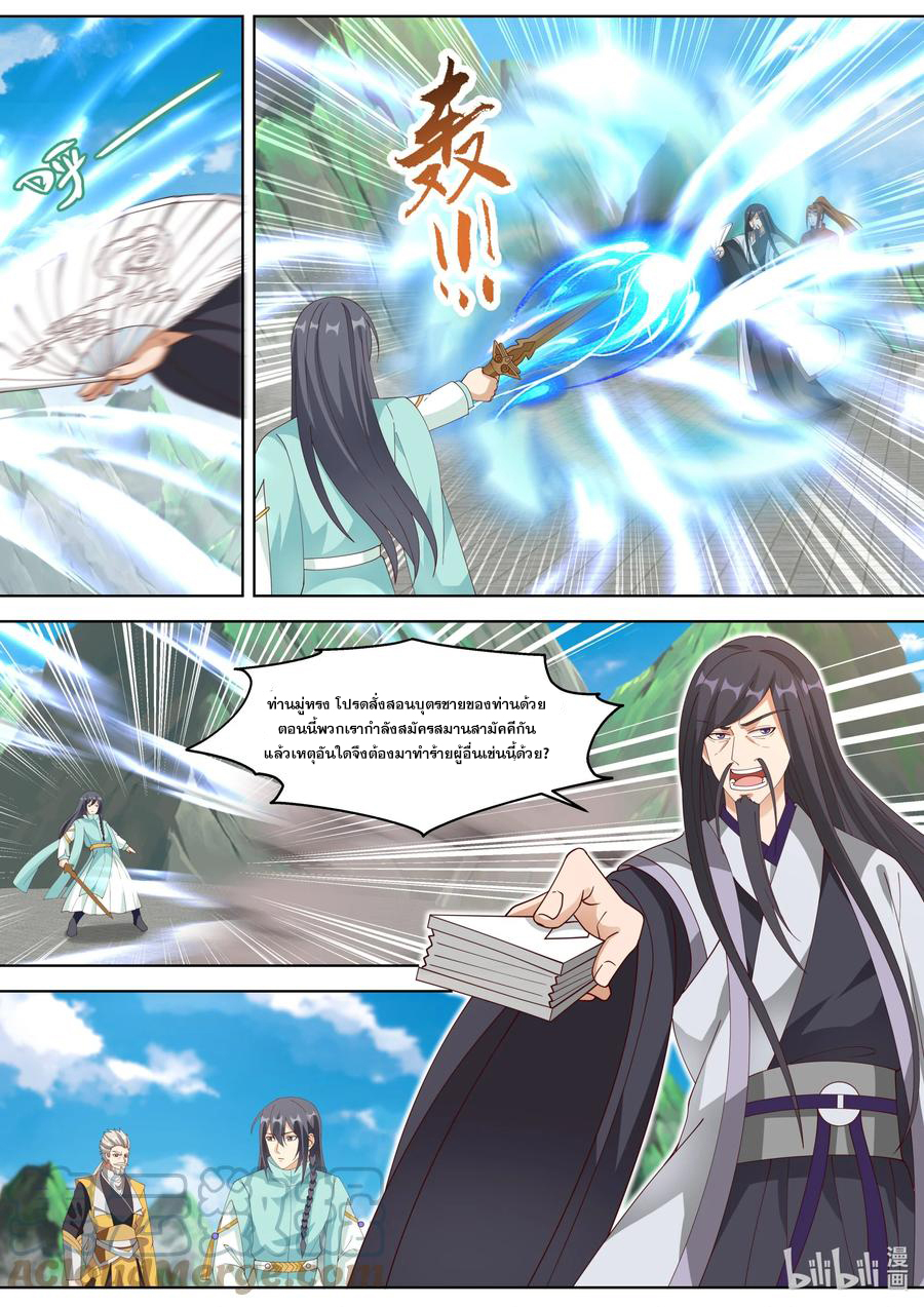 เทพสายฟ้า ราชาสงคราม ตอนที่ 312 หน้า 6