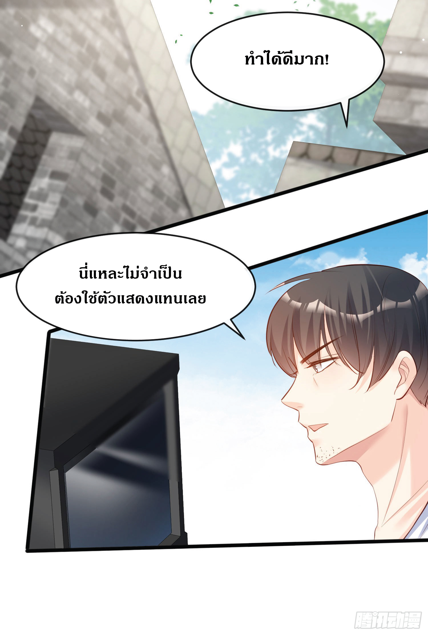 ดาราสาวเจ้าเสน่ห์กับนายเย็นชา ตอนที่ 31 หน้า 28