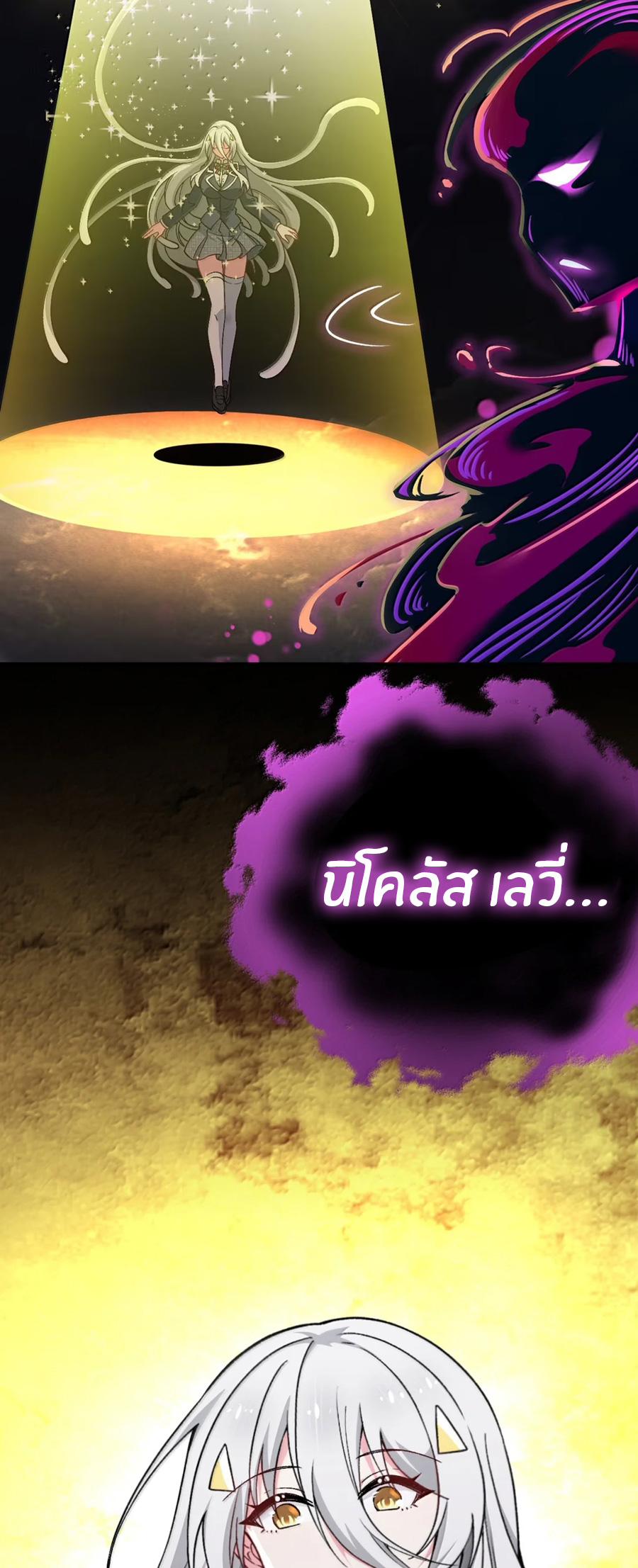 Immortal Me And Eldritch Wife ตอนที่ 81 หน้า 38