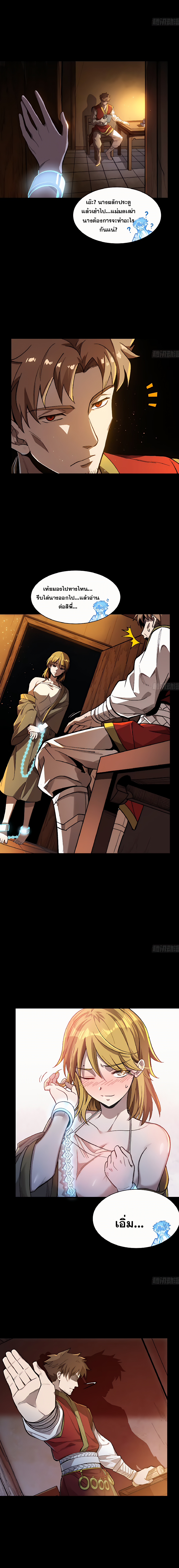 Legend of Star Genera ชนจีน ตอนที่ 131 หน้า 28