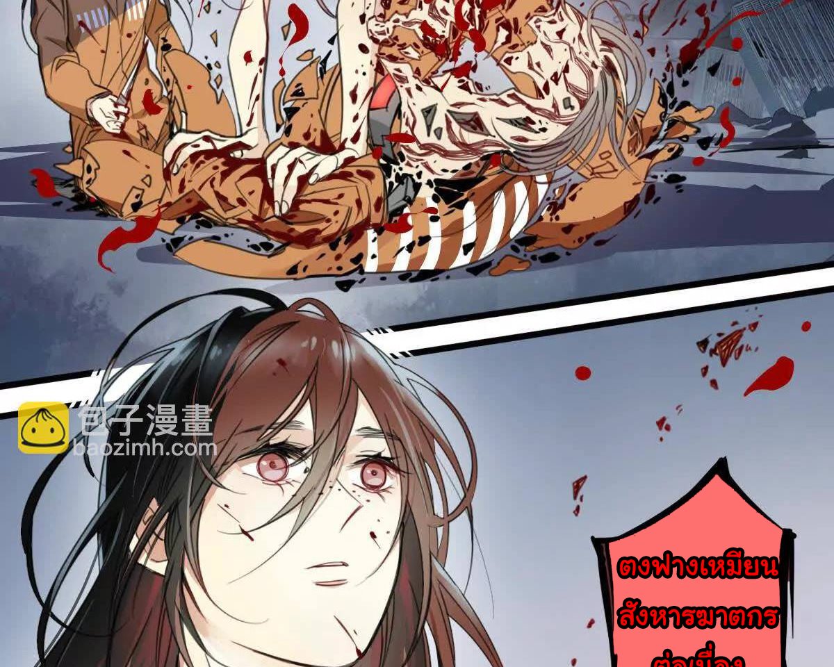 Innocence World ตอนที่ 7 หน้า 39