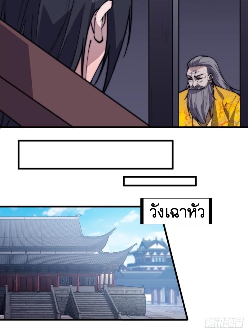 Starting a Mountain ตอนที่ 229 หน้า 24
